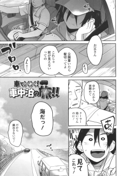 Page 148 of Bokura wa Minna Kumorasetai