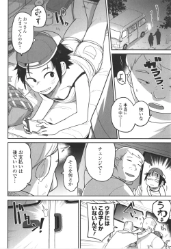 Page 151 of Bokura wa Minna Kumorasetai