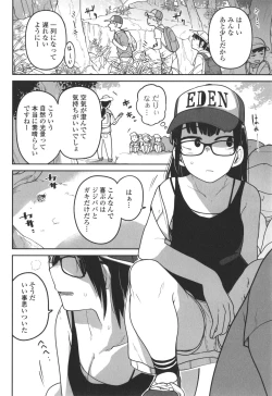 Page 23 of Bokura wa Minna Kumorasetai