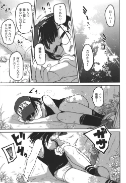 Page 32 of Bokura wa Minna Kumorasetai