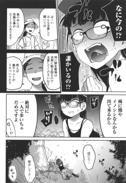 Page 33 of Bokura wa Minna Kumorasetai