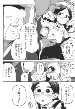 Page 57 of Bokura wa Minna Kumorasetai