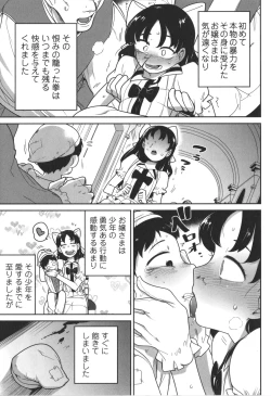 Page 84 of Bokura wa Minna Kumorasetai