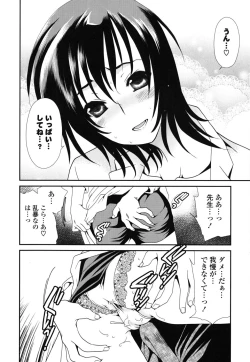 Page 141 of Shojo Tankoubon