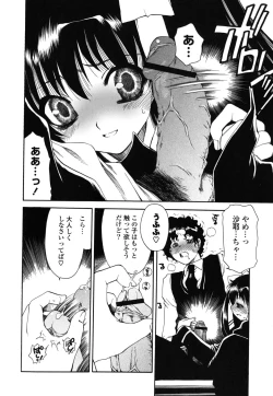 Page 15 of Shojo Tankoubon