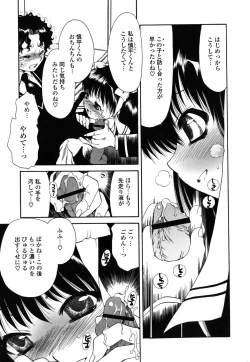 Page 16 of Shojo Tankoubon