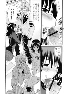 Page 193 of Shojo Tankoubon