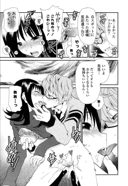 Page 202 of Shojo Tankoubon