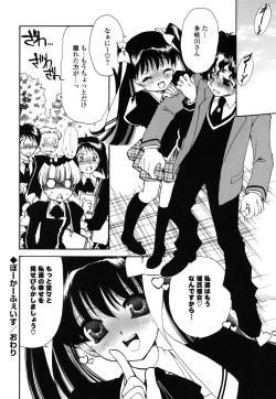 Page 25 of Shojo Tankoubon