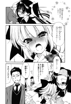 Page 27 of Shojo Tankoubon