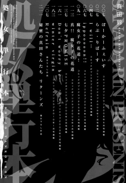 Page 5 of Shojo Tankoubon