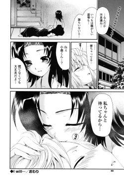 Page 65 of Shojo Tankoubon