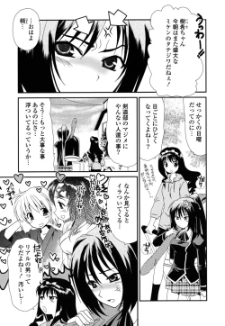 Page 66 of Shojo Tankoubon