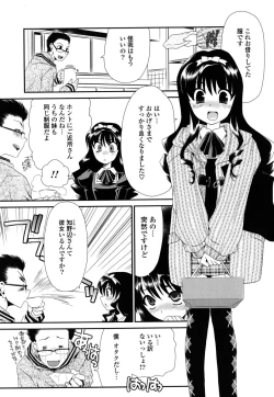 Page 96 of Shojo Tankoubon