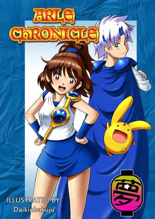 Download ARLE CHRONICLE