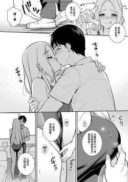 Page 7 of Kara Kano! FD | 調皮的她！FD