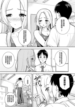 Page 8 of Kara Kano! FD | 調皮的她！FD