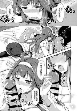 Page 10 of Kongou ga Teitoku o Yowasete Osou Hon