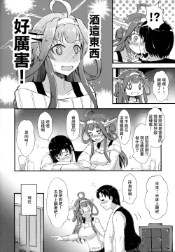 Page 7 of Kongou ga Teitoku o Yowasete Osou Hon