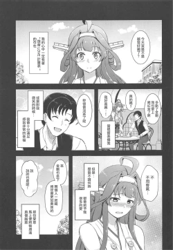 Page 4 of Yome no LOVE ga Afuretara（Chinese）