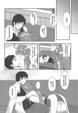 Page 5 of Yome no LOVE ga Afuretara（Chinese）