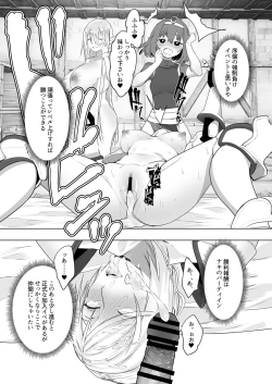 Page 18 of Isekai Tensei Shitara Futanari Yuusha-sama datta Ken 2