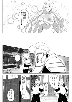 Page 33 of Isekai Tensei Shitara Futanari Yuusha-sama datta Ken 2
