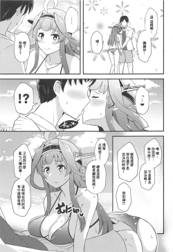 Page 4 of KONGOU in SUMMER!