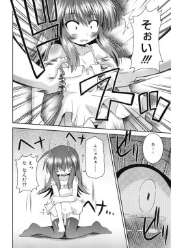 Page 15 of Gohoteki Minisize - Lawful minisize