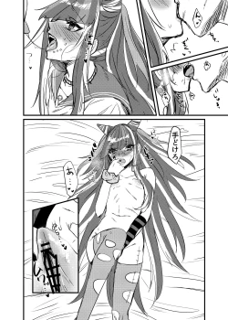 Page 17 of Mioda Ibuki wa Waruiko desu