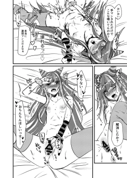 Page 19 of Mioda Ibuki wa Waruiko desu