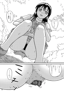 Page 18 of Chanto Toilet de Shimashou