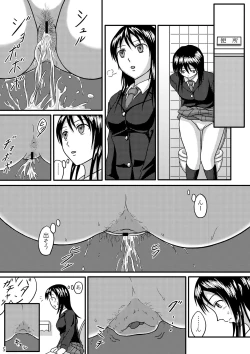 Page 4 of Chanto Toilet de Shimashou