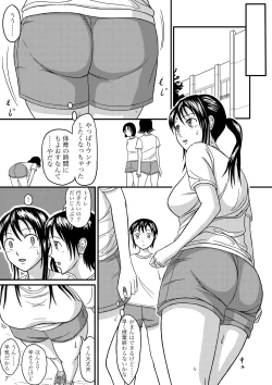 Page 6 of Chanto Toilet de Shimashou