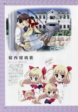 Page 109 of Kiss Yori Saki ni Koi Yori Hayaku Official Fan Book