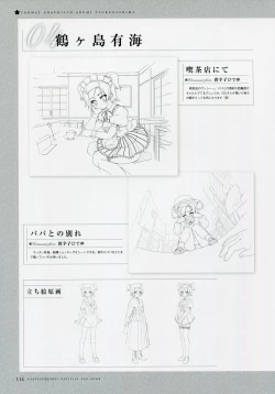 Page 123 of Kiss Yori Saki ni Koi Yori Hayaku Official Fan Book