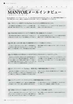 Page 135 of Kiss Yori Saki ni Koi Yori Hayaku Official Fan Book