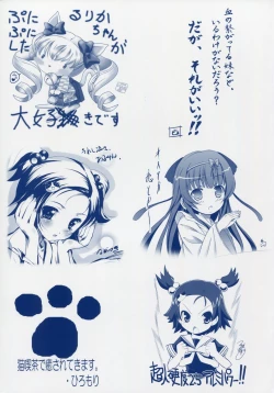 Page 138 of Kiss Yori Saki ni Koi Yori Hayaku Official Fan Book