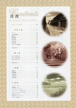 Page 25 of Kiss Yori Saki ni Koi Yori Hayaku Official Fan Book