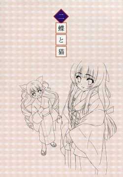 Page 40 of Kiss Yori Saki ni Koi Yori Hayaku Official Fan Book