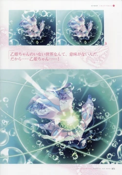 Page 60 of Kiss Yori Saki ni Koi Yori Hayaku Official Fan Book