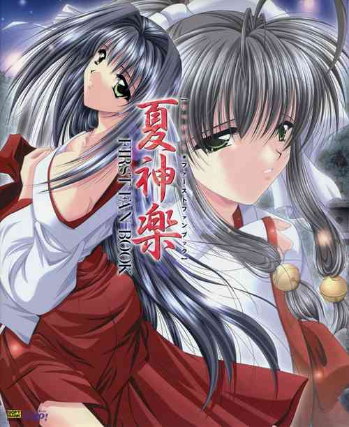 Download Natsukagura First Fan Book