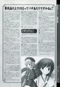 Page 133 of Tsukikagerou Rengashuu