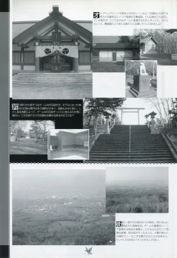 Page 134 of Tsukikagerou Rengashuu