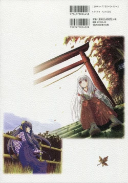 Page 3 of Tsukikagerou Rengashuu