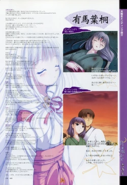 Page 69 of Tsukikagerou Rengashuu