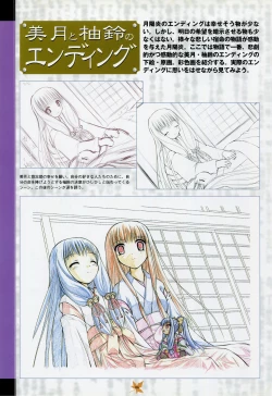 Page 94 of Tsukikagerou Rengashuu