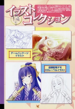 Page 96 of Tsukikagerou Rengashuu