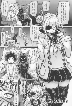 Page 15 of Boku no Hypnosis Losers