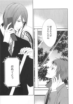 Page 112 of Doujinshi Best Sellection